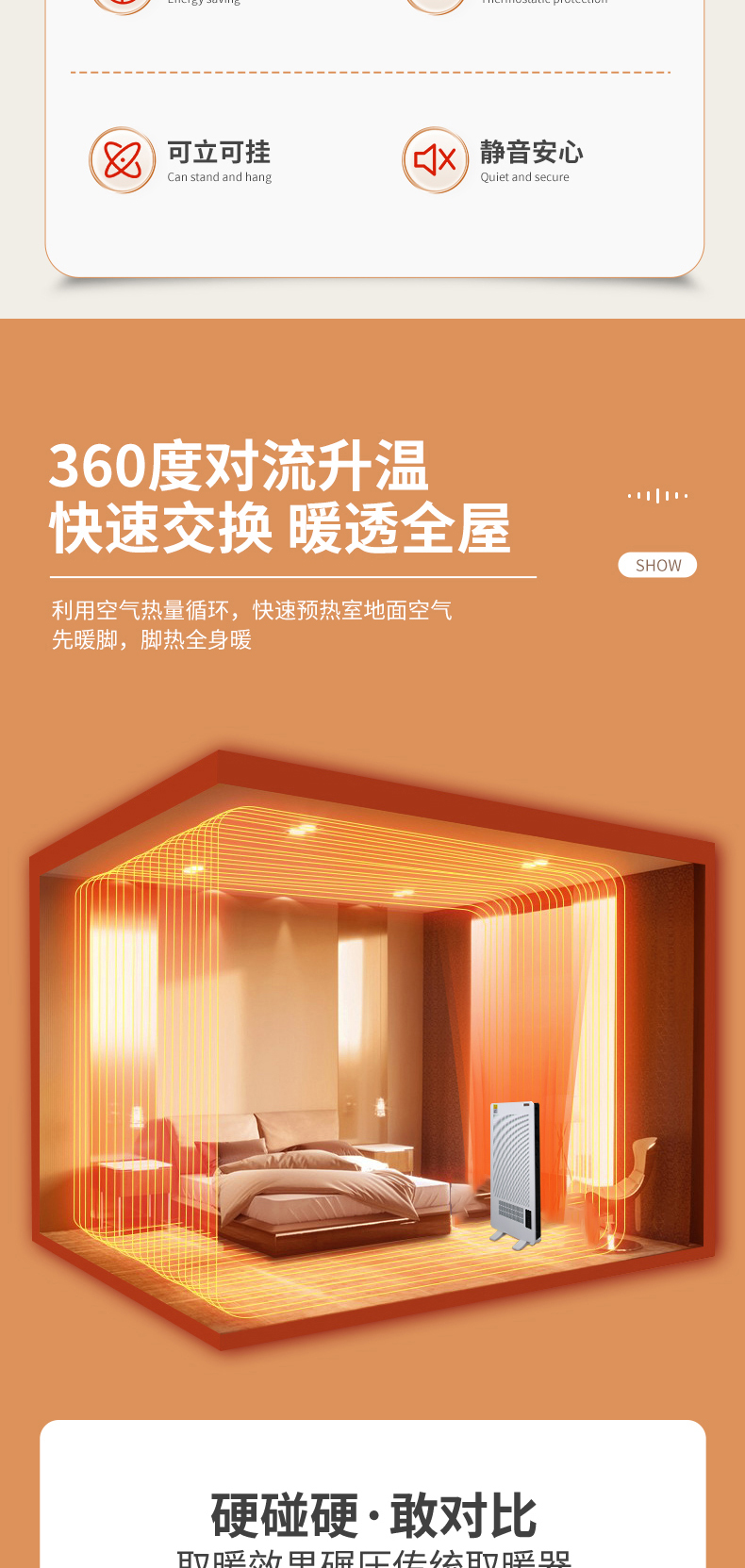 碳晶板發(fā)熱11-2-詳情_02